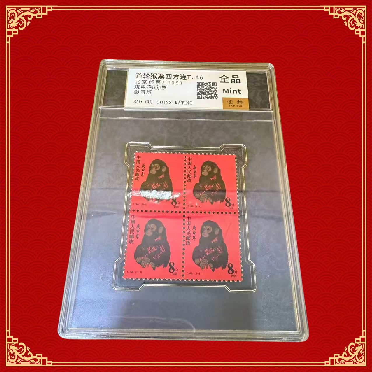 Wholesale Imitation Monkey Stamps, Antique Graded Monkey Stamps, Collectible Stamps, Crafts with Boxes, Four-Sided Monkey Stamps