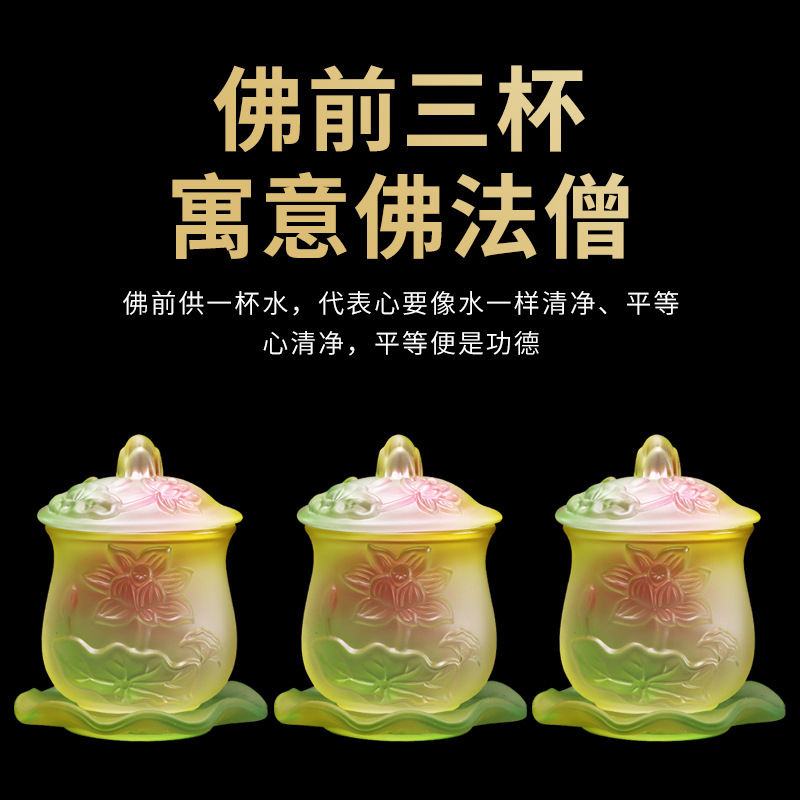 Glazed Water Cup Buddha's Holy Water Cup Lotus Water Cup Glass Tribute Cup Wholesale Tribute Cup Lotus Water Bowl with Lid