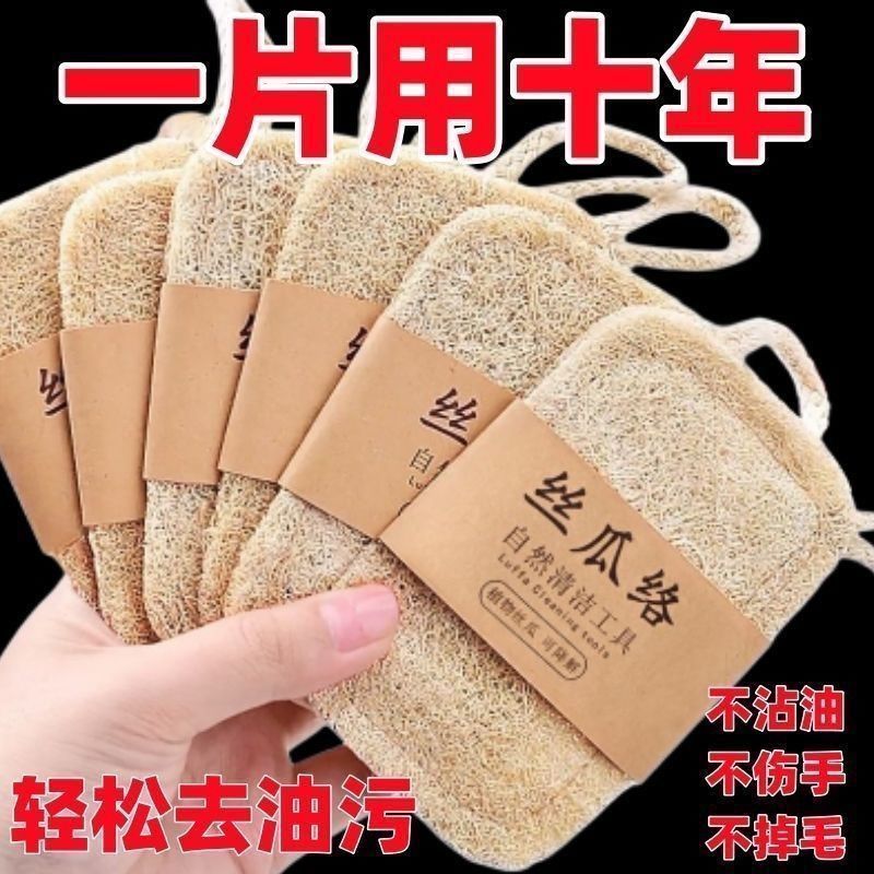 Luffa dish washing artifact natural loofah pulp dish cloth kitchen special dish brush scouring pad pot brush steel wire