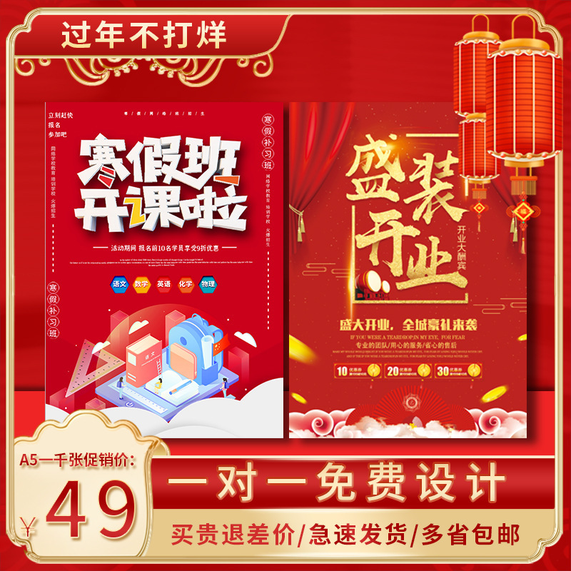 Печать флаеров, индивидуальная цветная страница, печать постеров, дизайн рекламы, печать флаеров, заявление страницы предприятия