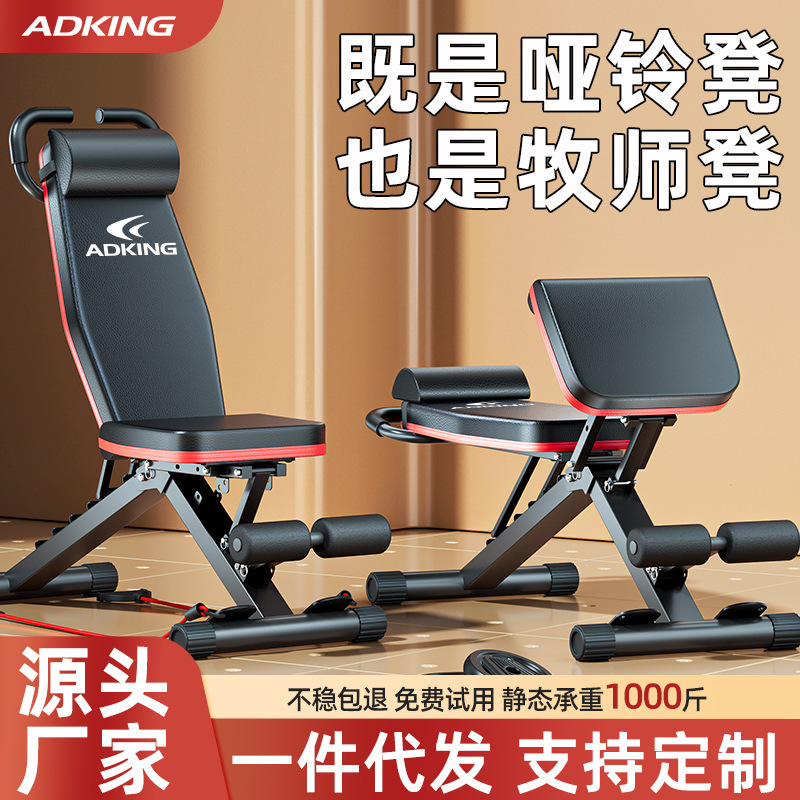 Скамья для гантелей, многофункциональная скамья для жима, коммерческий фитнес-стул, оборудование для домашних тренировок