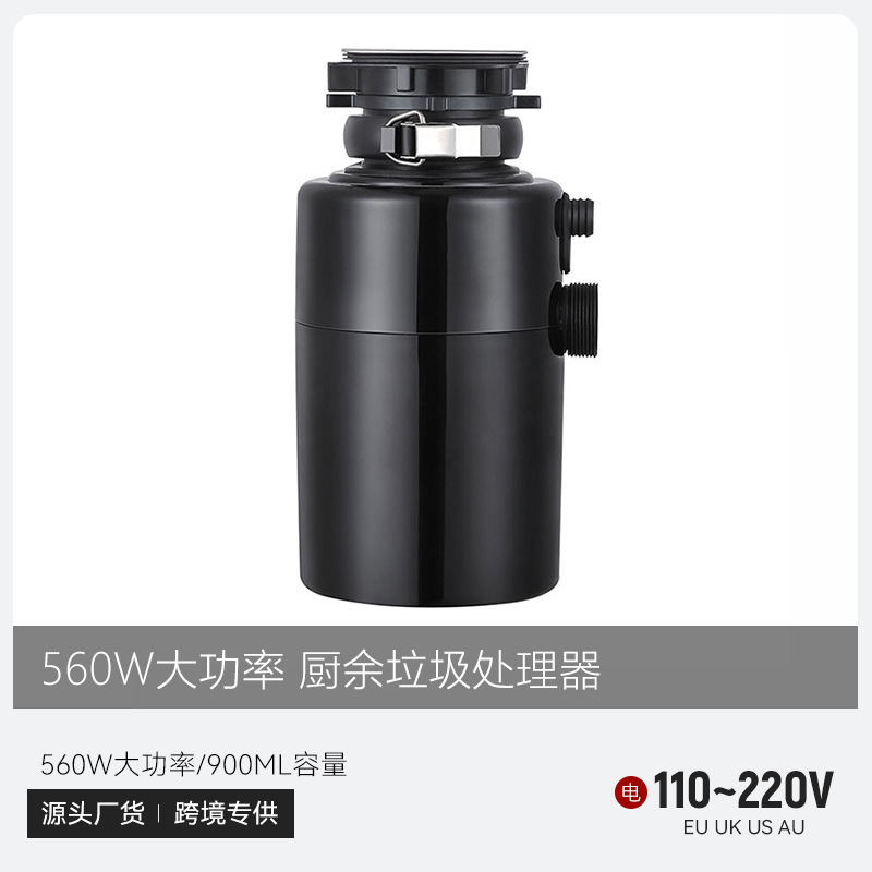 Кросс-бордерный экспортный кухонный измельчитель отходов для раковины, бесшумный, полностью автоматический