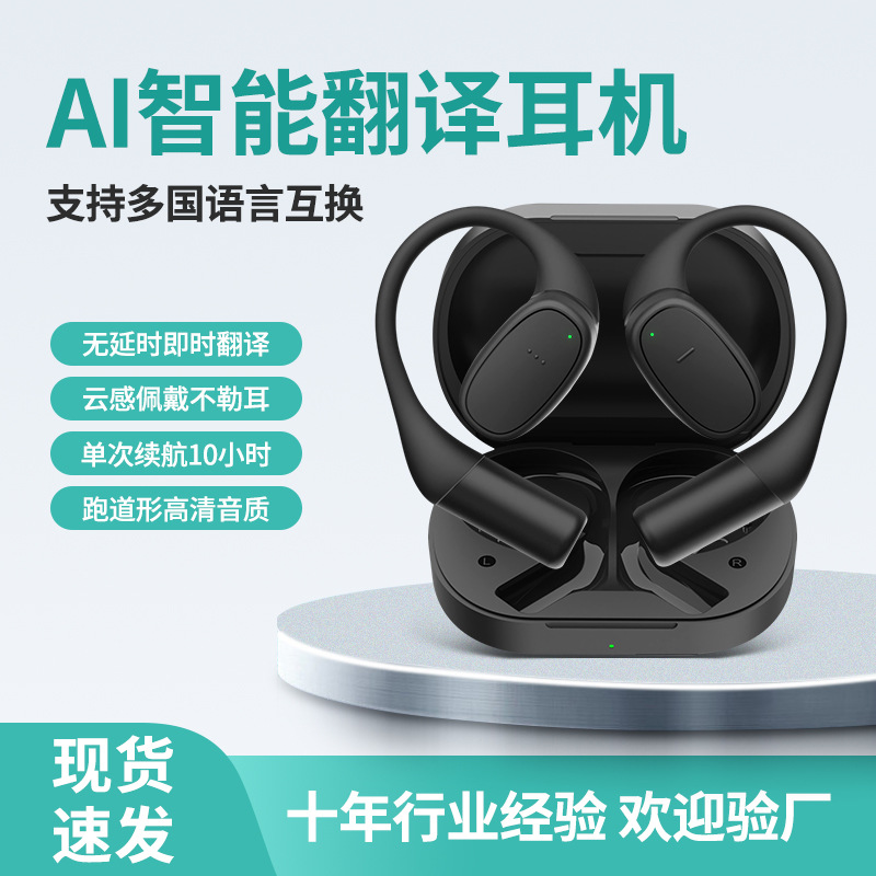 AI Headset Cross-border New V1 Translation Headset Real-time Interpretation Conference Headset Multi-language Translation Travel Abroad