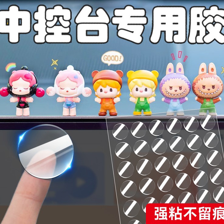 High Viscosity Round Transparent Traceless Center Console Glue Nano Double-Sided Tape Strong Car Ornament Fixed Sticker Dot Sticker