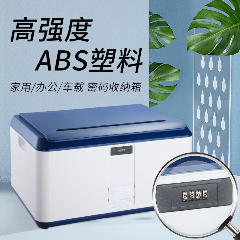 Extra large password storage box with lock storage box car trunk storage box plastic storage box privacy