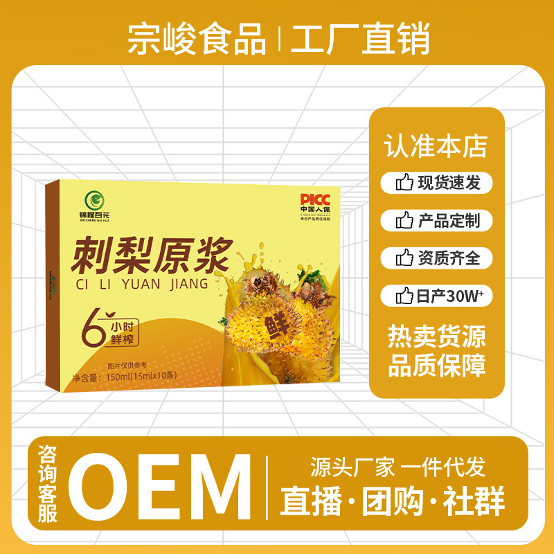 сырое пюре из розы Роксбургии органическое витамин C