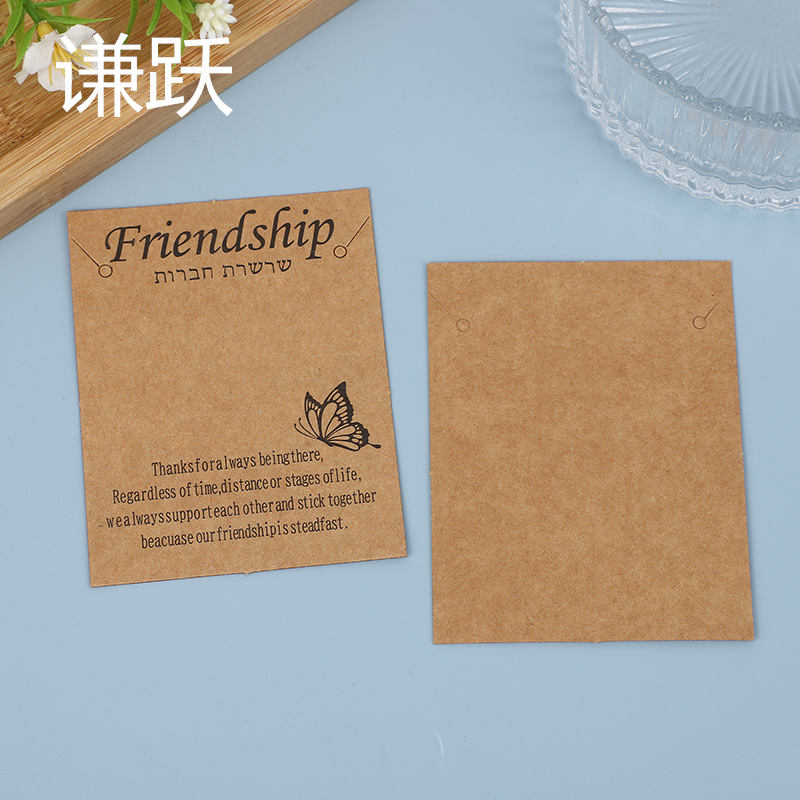 Cross-border Friendship kraft paper creative necklace cardboard bracelet display board jewelry accessories packaging