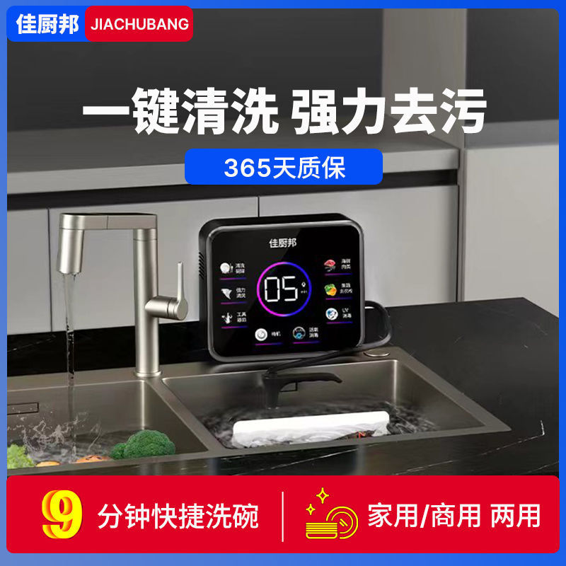 Ultrasonic Dishwasher New Installation-Free Multi-Functional Household Small Portable Desktop Dishwasher