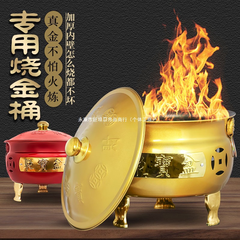 Новая китайская жаровня для сжигания бумаги, золота и священных текстов