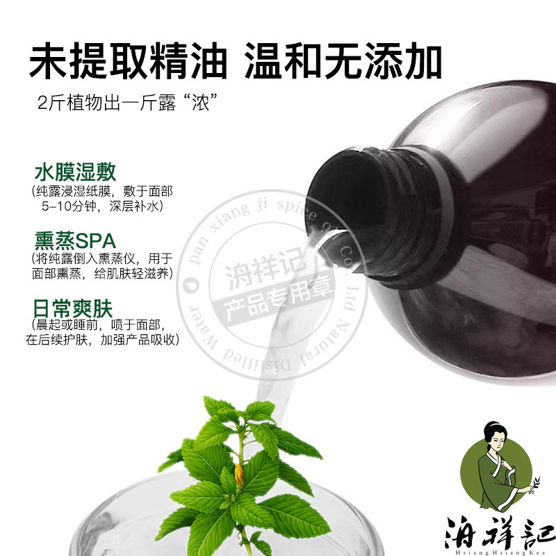 Lemon Balm Hydrosol, Low-Temperature Distilled, Saturated, Undiluted, for Skincare Hydration, Balm Extract for Hydration and Moisturizing