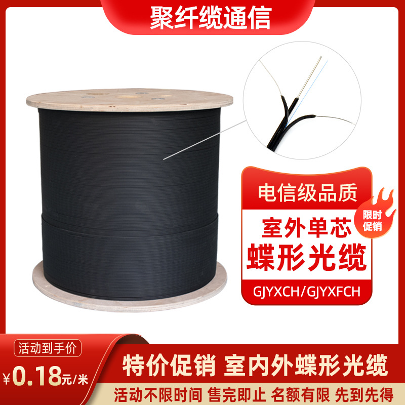 Оптоволоконный кабель Polyfiber для наружного использования, оболочка, однокорпусный и двухкорпусный, бабочка, одномодовый, 1 ядро, 2 ядра