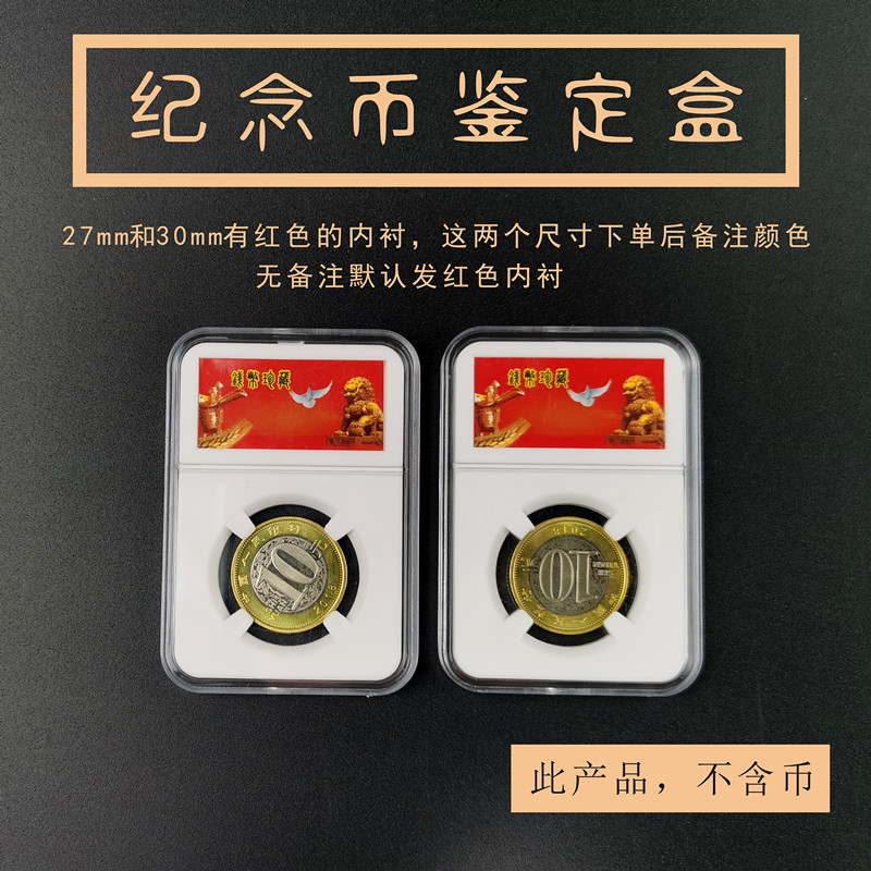 Оценочный бокс для памятных монет 18 -- 40мм, защитный бокс для памятных медалей, бокс для коллекции монет