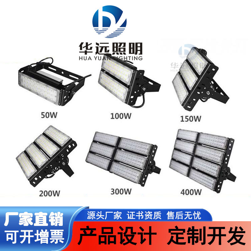 Светодиодный модуль туннельный светильник стадионный проектор высокий столб светильник фабрика рекламный проектор квадратный светильник