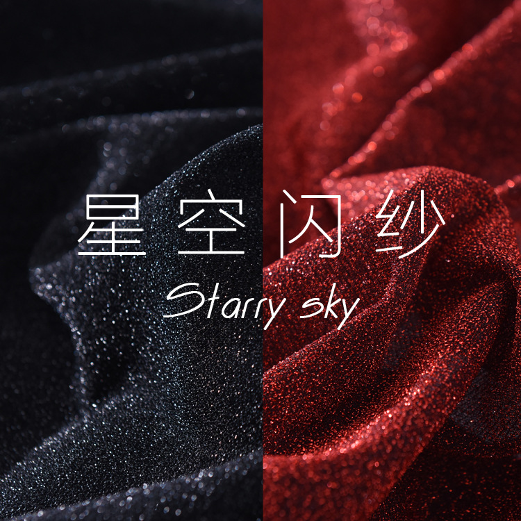 Роскошная блестящая марлевая звёздная небо блестящая марлевая европейская ткань для фона оформления комнаты