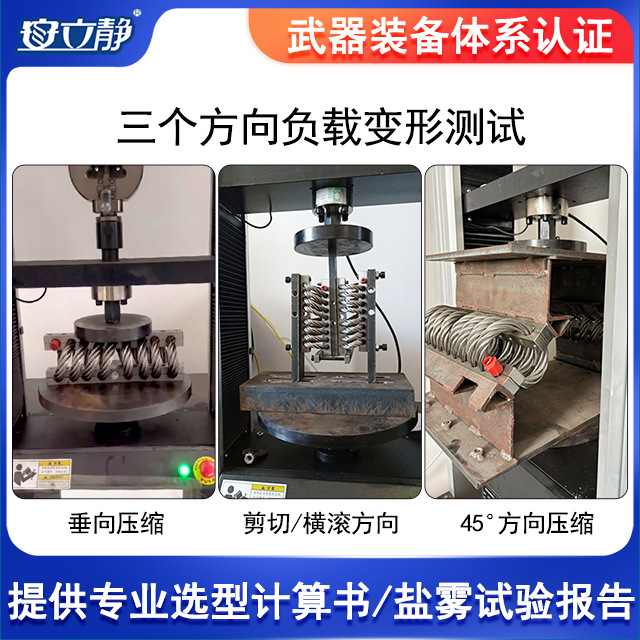 Anlijing GS wire rope shock absorber special medical cabinet for vehicles and ships UAV mobile equipment buffer vibration isolator