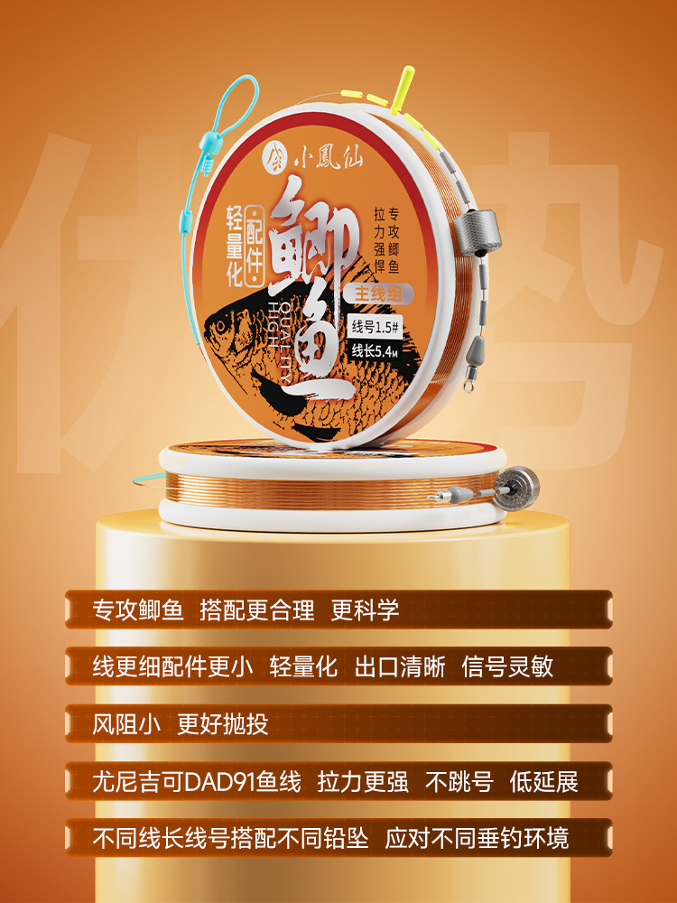 Xiaofengxian Crucian Carp Fishing Line Set, Complete Set of Pre-Tied Winter Fishing Line Without Knots, Lightweight Fishing Gear Supplies Wholesale