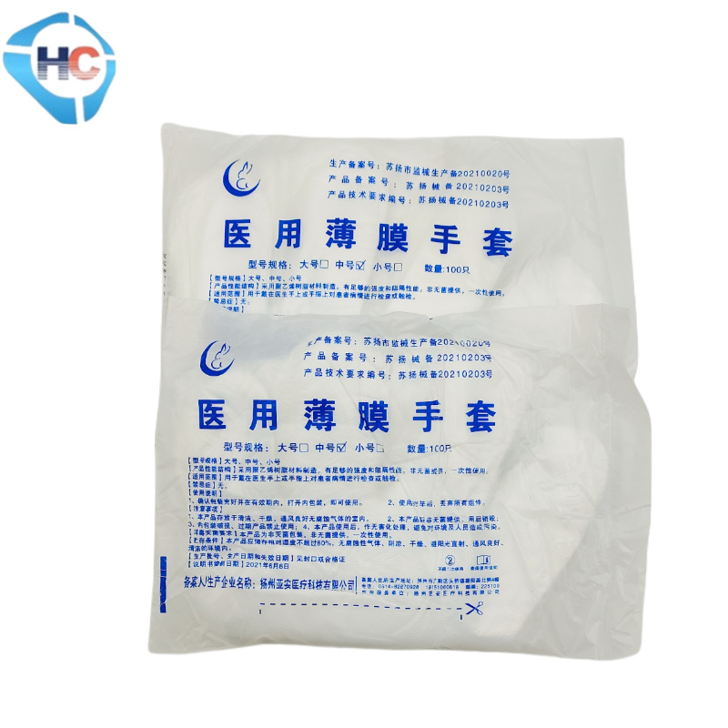 Yaan Medical Film Gloves Disposable Film Gloves Transparent Thickeneded Catering Household