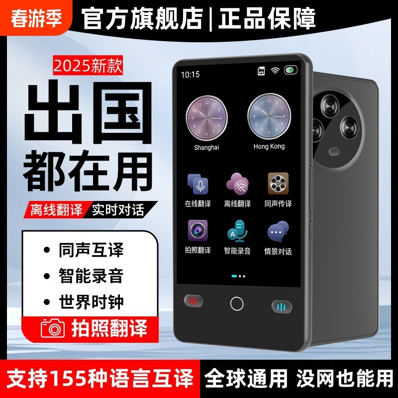 2025 новый переводчик синхронный переводчик для поездок за границу реальный диалог оффлайн Ai интеллектуальный многоязычный