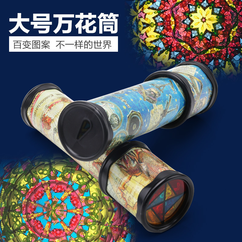 Large Rotating Kaleidoscope Magical Magic Versatile Retractable Kaleidoscope Kidsren's Kindergarten Toys Wholesale