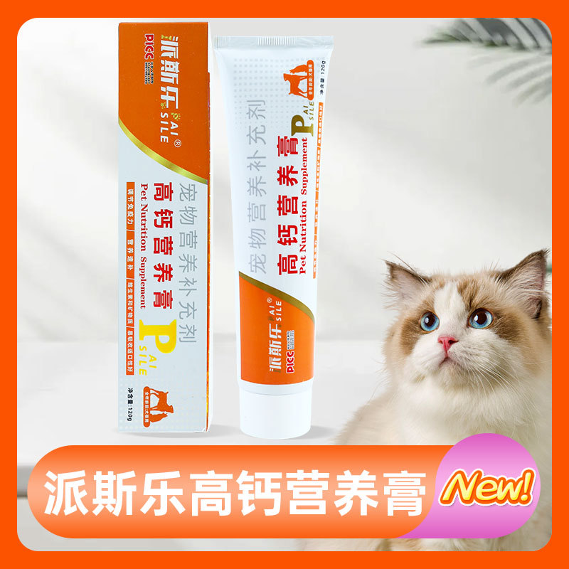 Paisile Nutrient Cream Combination Dog and Cat Neutral High Calcium Blood Replenishing Immune Complex Polysaccharide Nutrient Cream