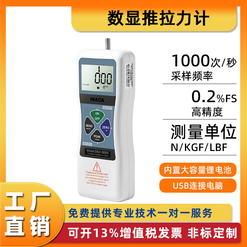 Высокоточный цифровой динамометр Ds2 для измерения силы сдвига, цифровой динамометр для измерения силы отрыва, измерение строительной техники