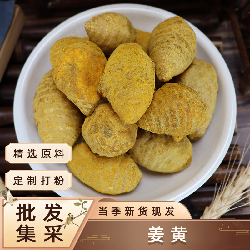 Качественный порошок куркумы, китайский лечебный материал, съедобный порошок куркумы, золотое молоко 500г, оптовая упаковка