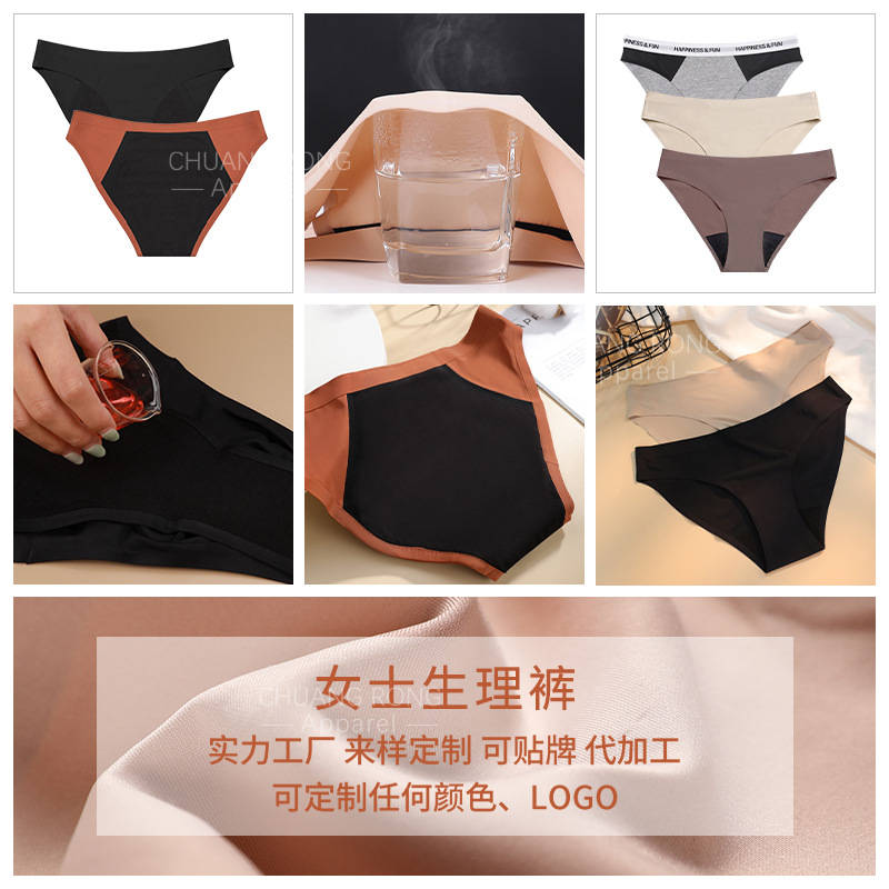 Персонализированное физиологическое нижнее белье, четырехслойные, влагопроницаемые, антибактериальные трусы для менструации