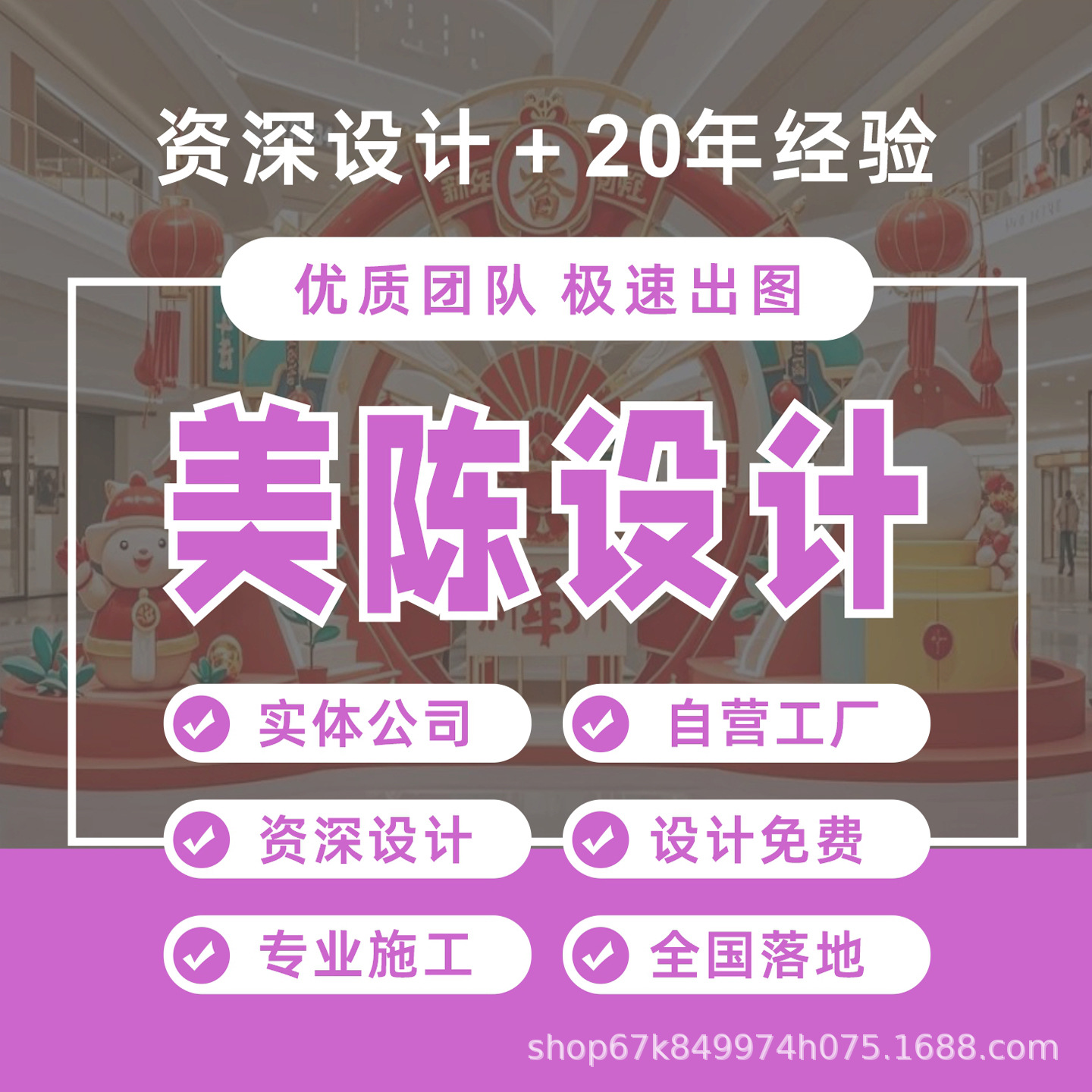 Exhibition Design 3D Rendering Pop-Up Store Design Offline Physical Company Professional Design and Construction