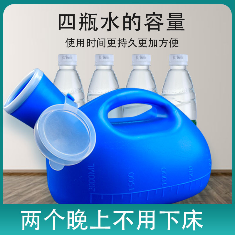 Urinal Men's Lid Thickened Large Capacity Night Pot for the Elderly Adult Urinal Urinal 155g 2000ml