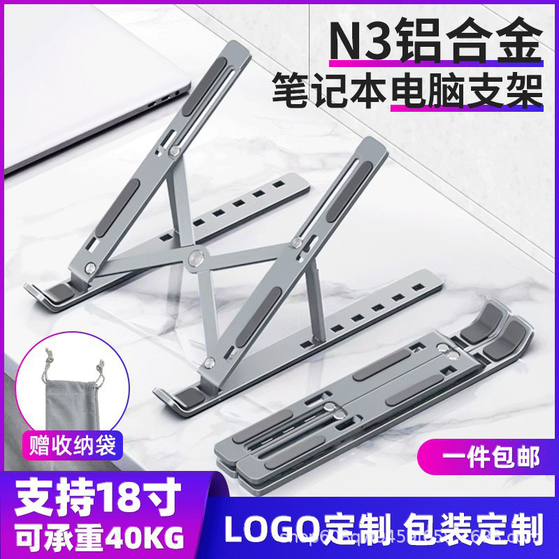 Laptop Stand Foldable Stable Support Bracket Adjustable Height Base Portable Aluminum Alloy Tablet Stand