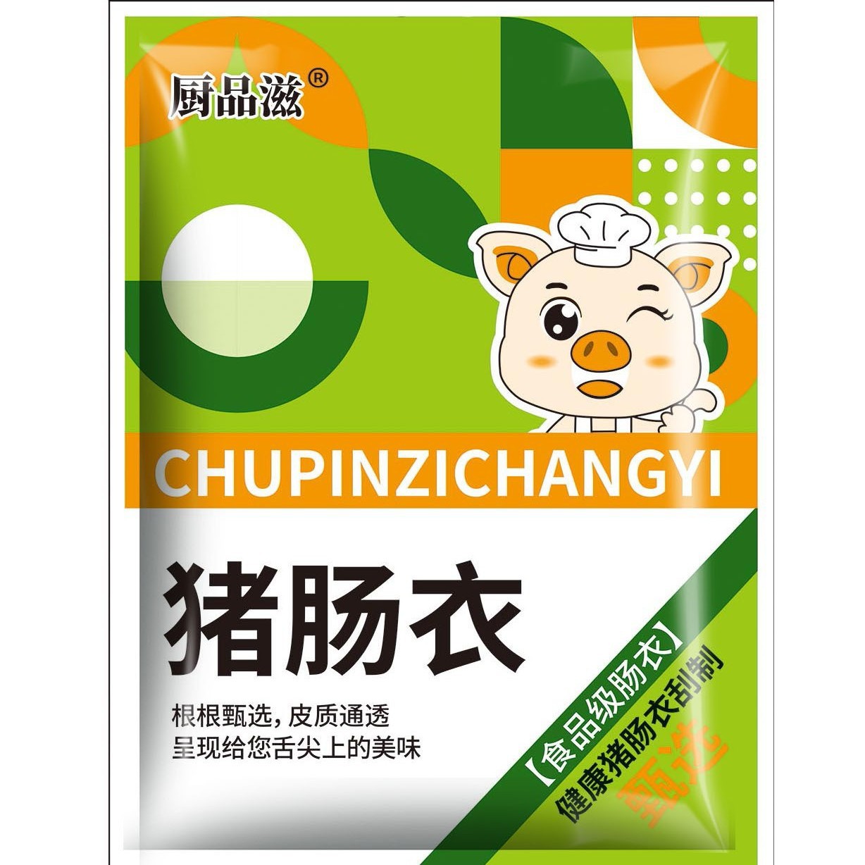 Natural Pork Casing for Homemade Sausages, Food-Grade Sausage Casings for Wholesale Grilled Sausages