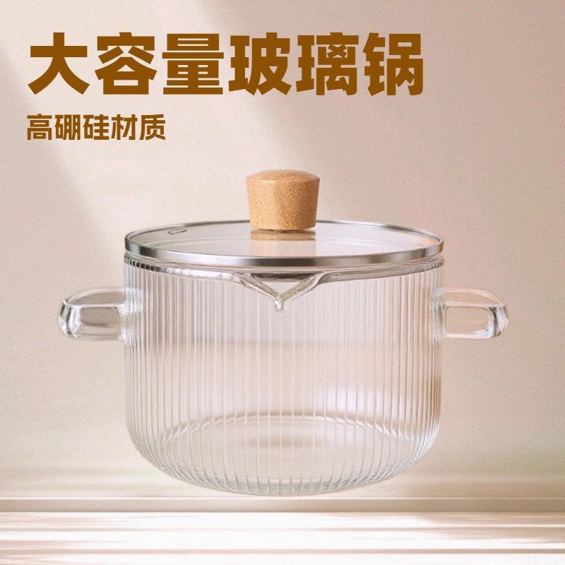 Кастрюля Bear с полосками, стеклянная кастрюля для супа, утолщенная, с двумя ручками, прозрачная стеклянная кастрюля для молока, чаша для лапши, высококачественная кастрюля для горячего блюда, антипригарная