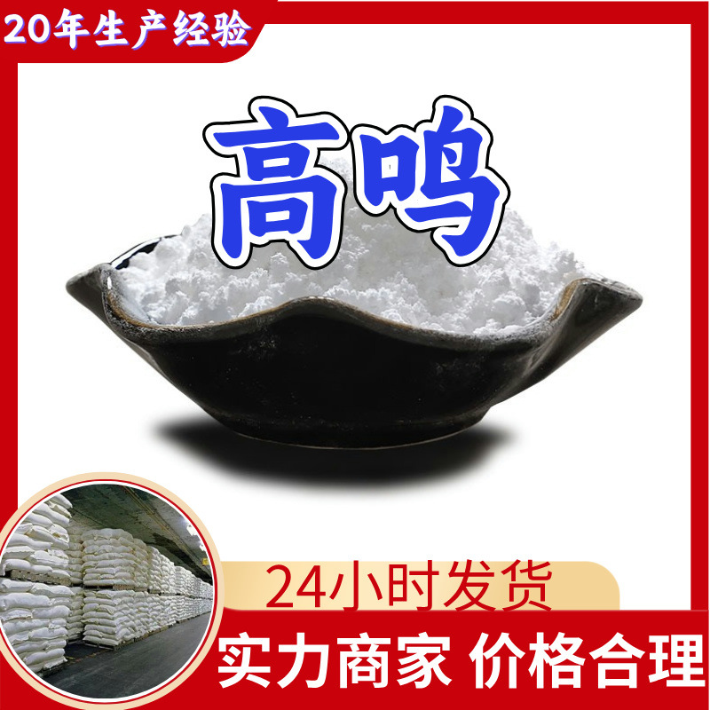 Фабрика бинарной расплавленной соли, промышленный класс, аналитически чистый, крупная скидка, многоцелевое использование, 99% содержание, Zhejiang Jiangsu