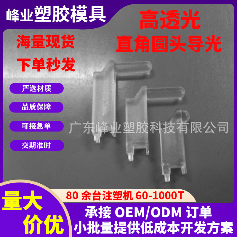 Right-angle Round Head LED Light Guide Column Light-transmitting Column Smd LED Pin Light Guide Column SLP3-XX-XX-r