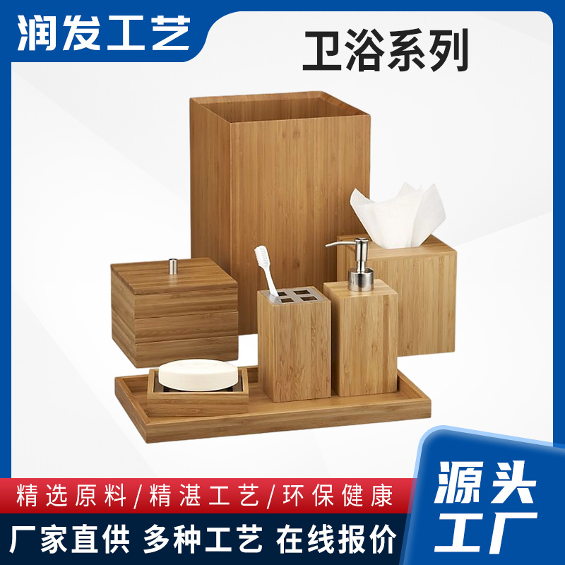 Bamboo Japanese-Style Minimalist Hotel Bathroom Hand Soap Bottled Shampoo Shower Gel Bottle Pump Bottle Toiletry Set