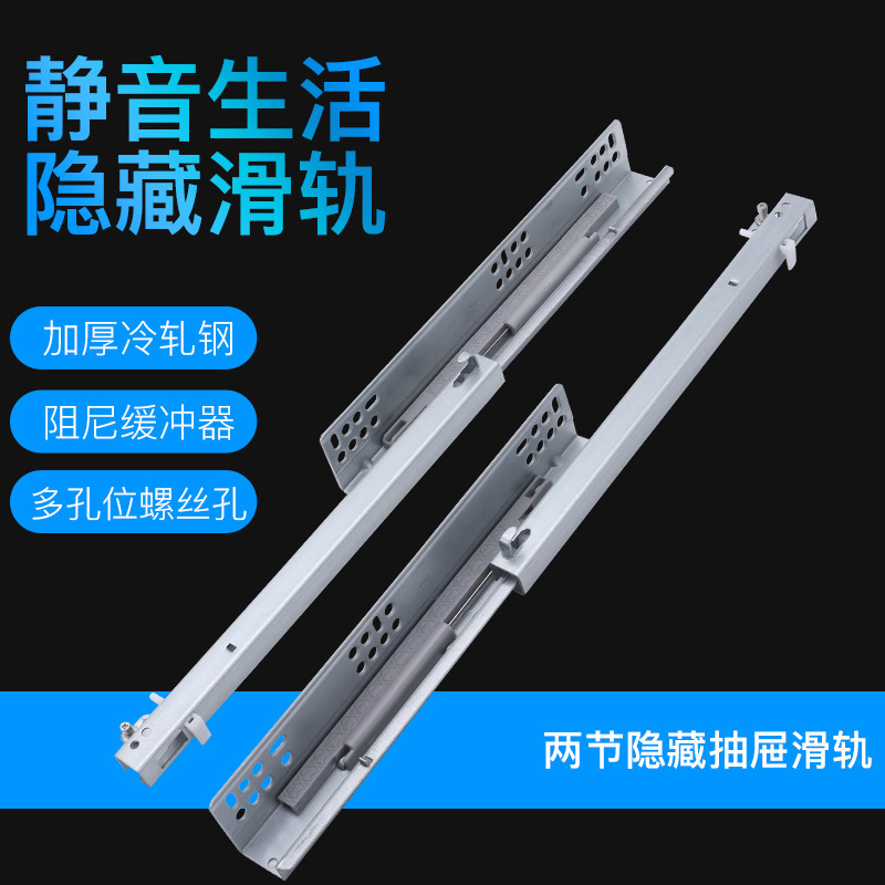 Factory wholesale two hidden drawer slide self-priming damping mute buffer drawer bottom rail
