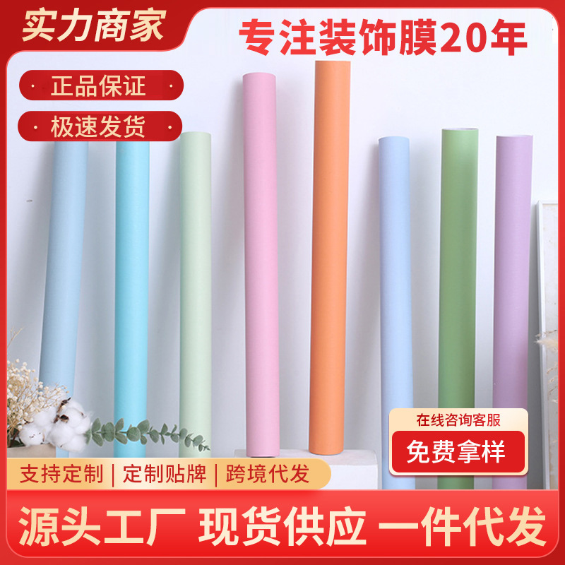 Оптовые экосамоклеящиеся обои для дома водонепроницаемые для ремонта общежитий