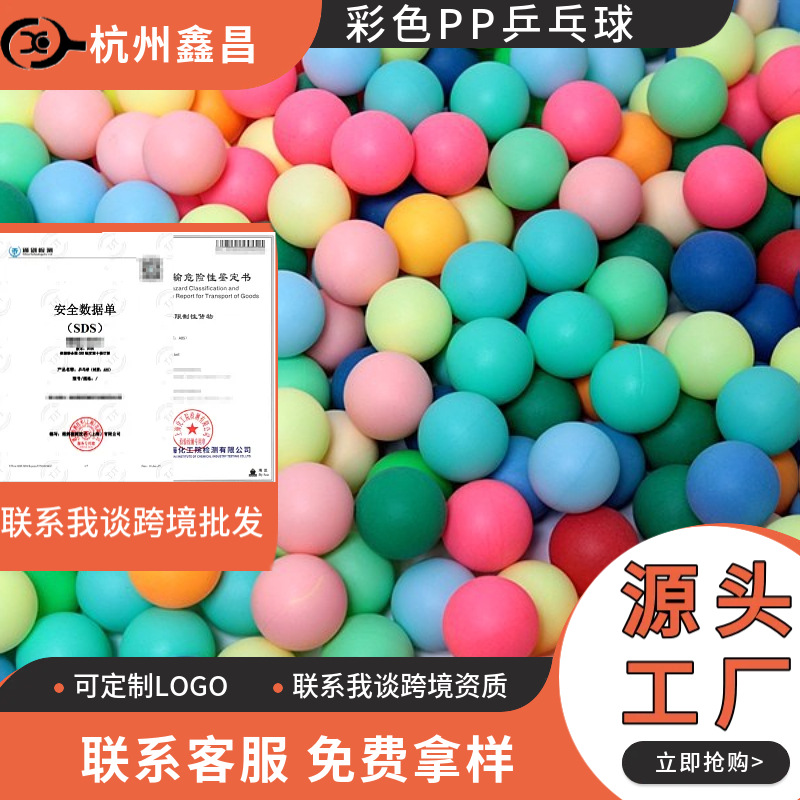 Матовый цветной пластиковый мяч для настольного тенниса 40 мм без слов для лотереи оптовая продажа