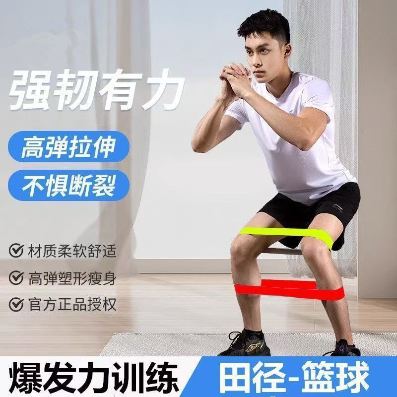 Squat Hip Ring Thin Ring stretch belt Fitness 5-piece Slimming Shaping Hip Ring Pull Belt Yoga Belt