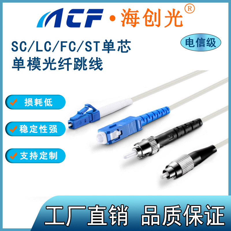 3 M LC/SC/ST/FC/UPC одномодовый одноядерный пигтейл кабель 3.0mm G657A оптоволоконный джамперы телекоммуникационного класса