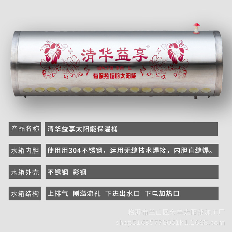 Factory wholesale household solar water heater water tank household insulation water storage bucket stainless steel solar water heater