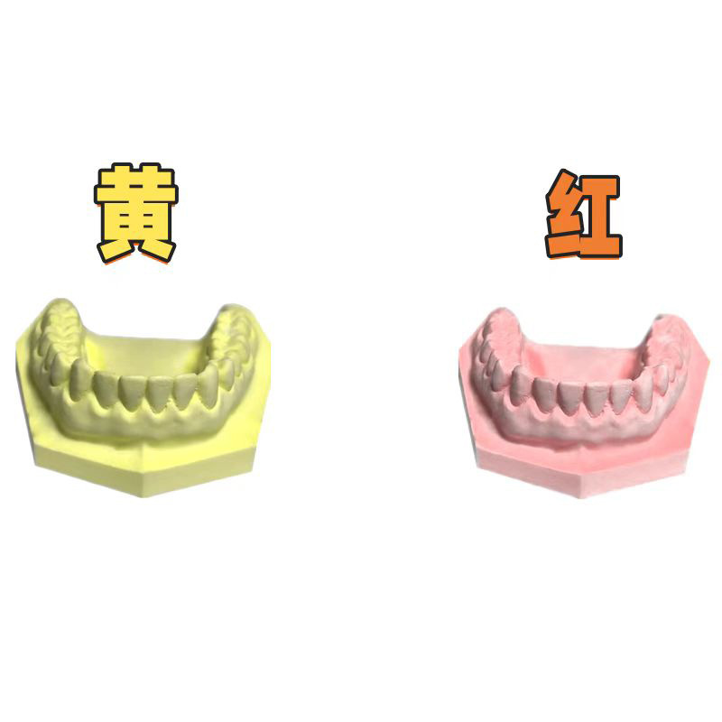 Dental super hard gypsum new quick-drying Hanks super hard gypsum model printing film material oral care materials