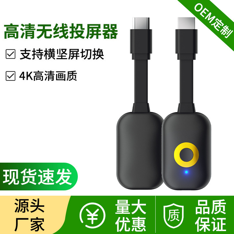 Проектор экрана K45G, двухдиапазонное беспроводное устройство для зеркалирования экрана, Anycas, мобильный пуш-донгл, HDMI, высококачественная передача