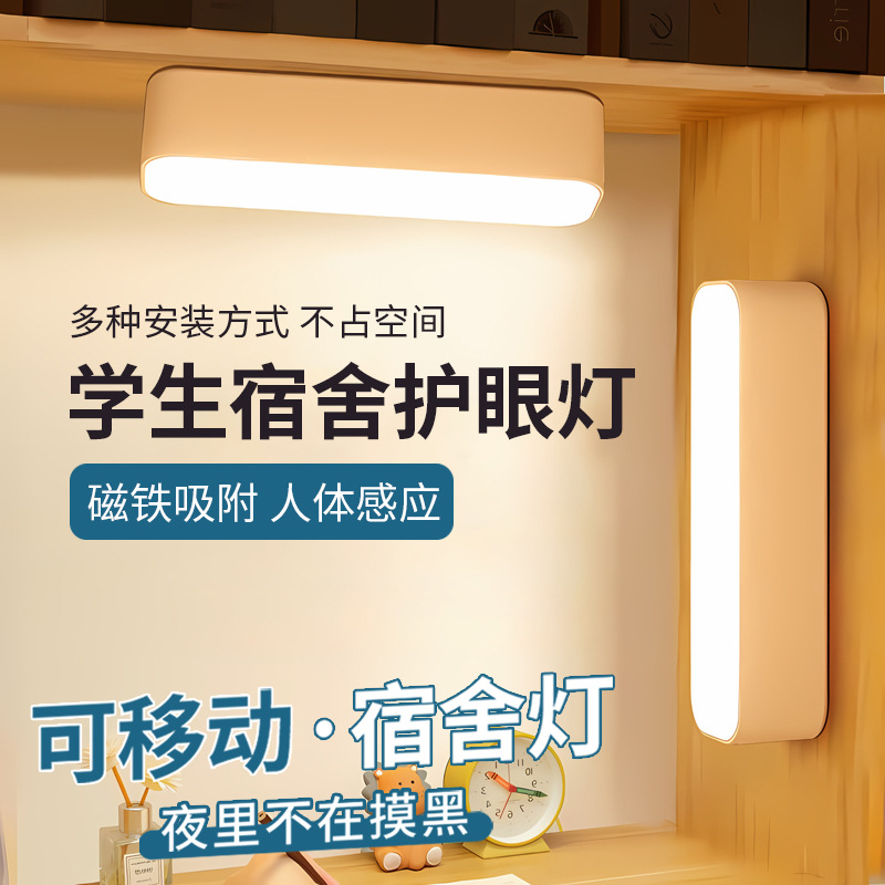 Intelligent Human Body Sensor Lamp Stair Automatic Sound and Light Control Wardrobe Cabinet Night Wireless Charging Led Night Light