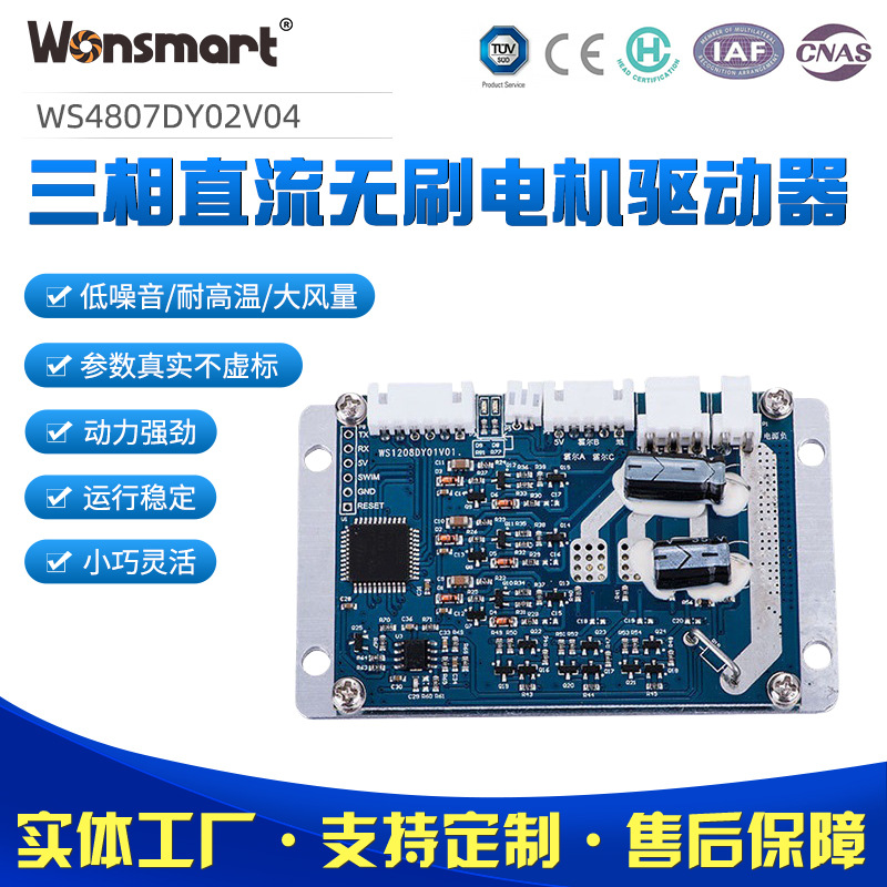 9250 9290 48V поток бесщеточный вентилятор драйвер моторный контроллер плата регулировки скорости PWM