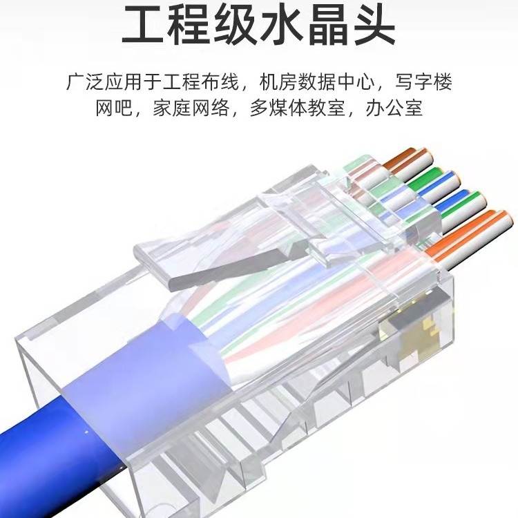 Perforated Crystal Head CAT6A Crystal Head RJ45 engineering grade network cable connector 8P8C gold-plated crystal head