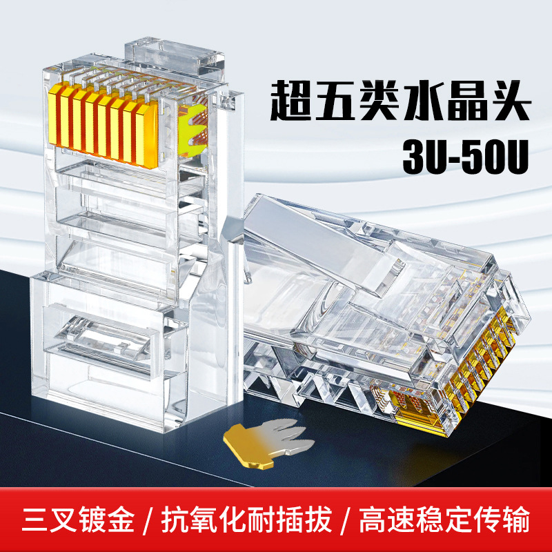 Ультра-пять кристаллическая головка, класс 6, класс 7, RJ45, экранированная, золото