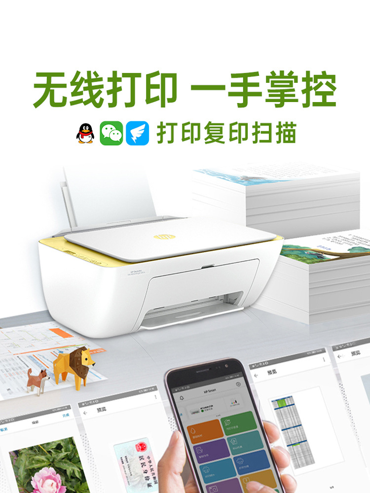 4976 Colorful Household Small Printer Student Homework Mini Home Copy Scanning Inkjet Multi-Function All-In-One