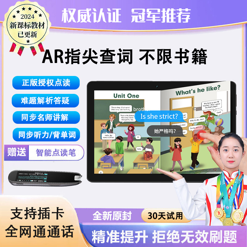 Учебный планшет для студентов с защитой глаз, большой экран M3, начальная школа, средняя школа, старшая школа, учебник английского языка, многофункциональная AI с высокой конфигурацией