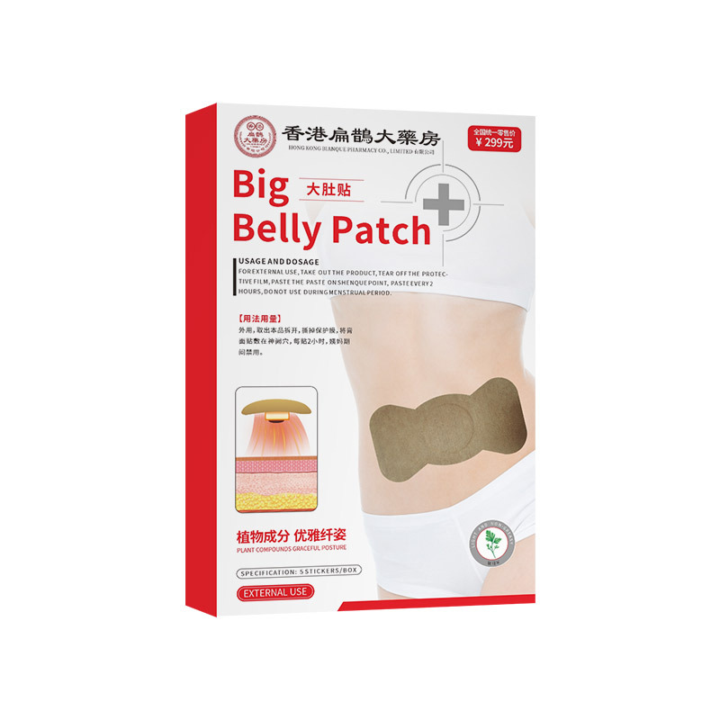Big Belly Sticker Ai Bianque Hong Kong Pharmacy Oil Sticker Big Belly Nan BigBellyPatch Butterfly Big Belly Sticker